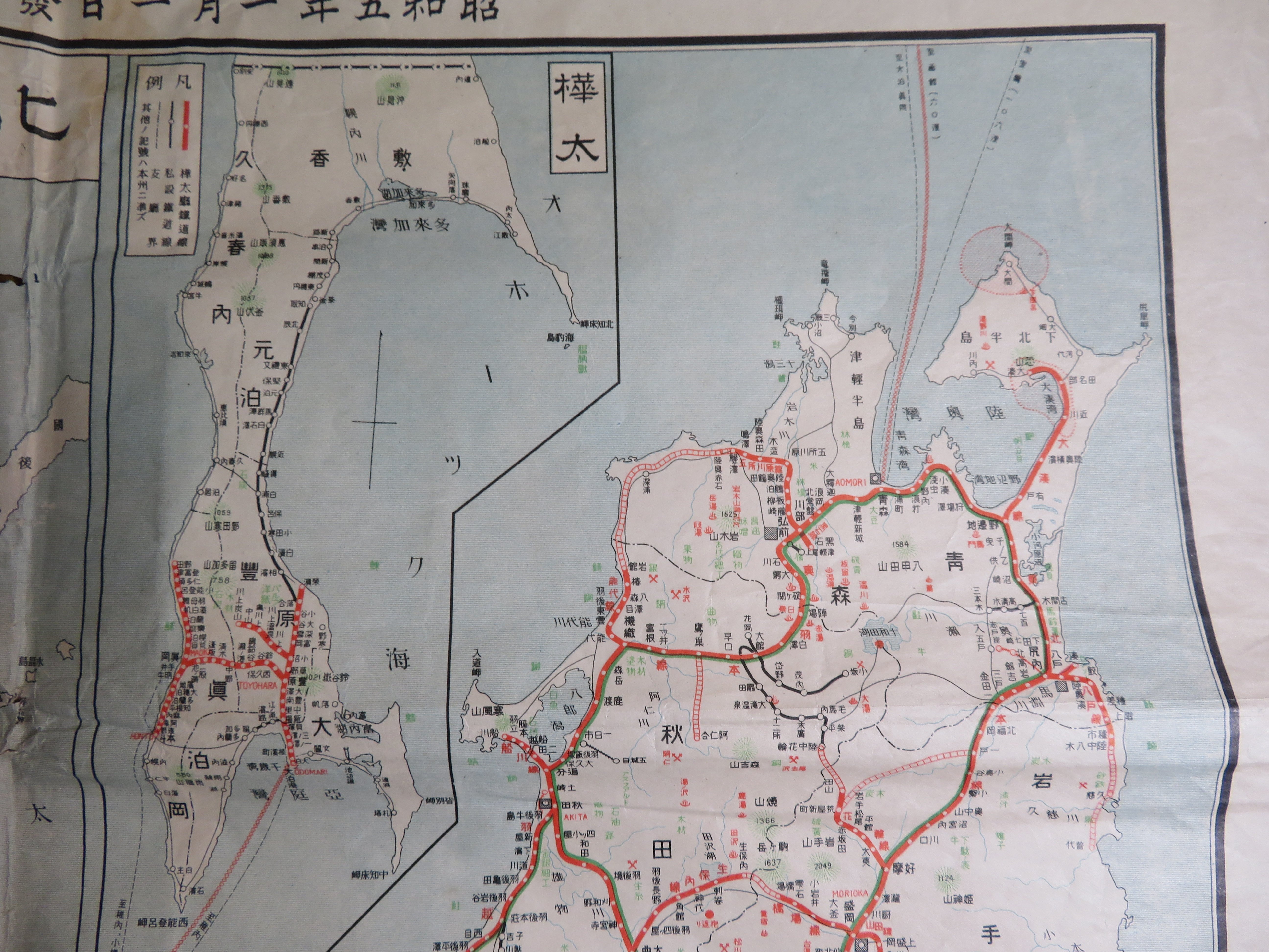 昭和5年の鉄道路線図を読む｜なべ鉄郎