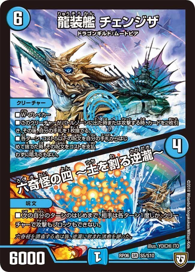 60枚チェンジザドンジャングル【デッキ紹介】｜いづな