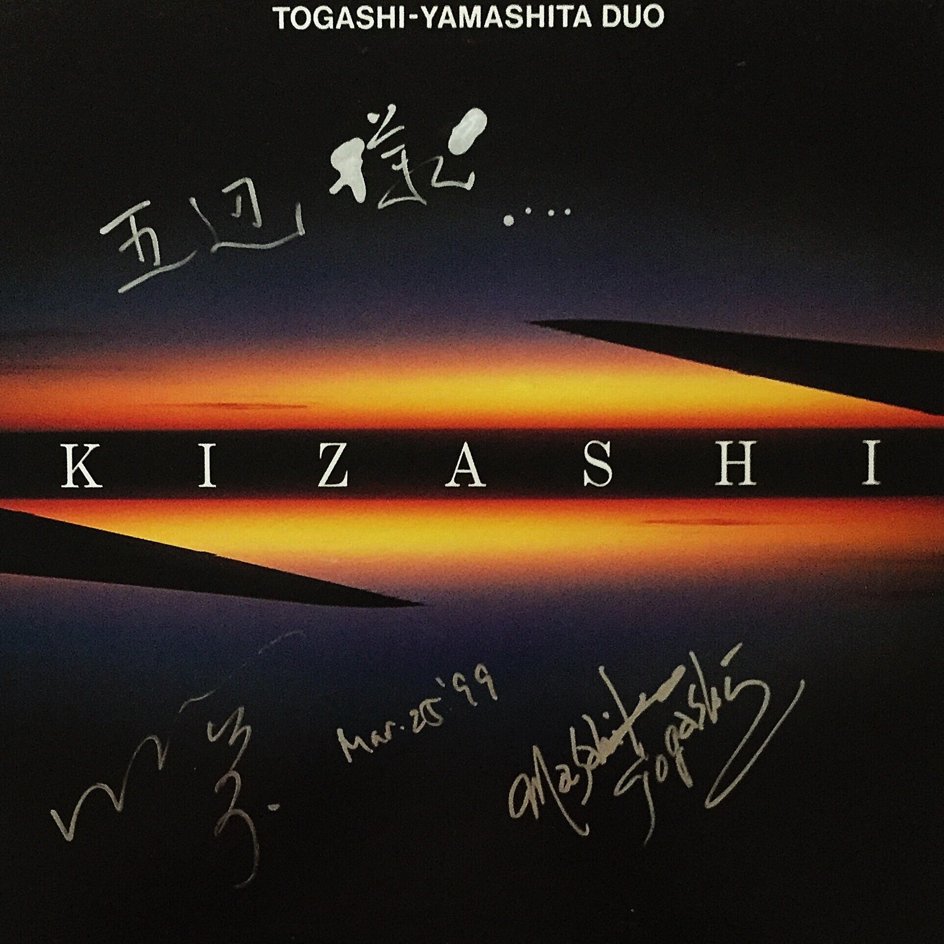 吉田美奈子 ～サイン入りレコードA to Z （Donuts版） 第39回 MINAKO