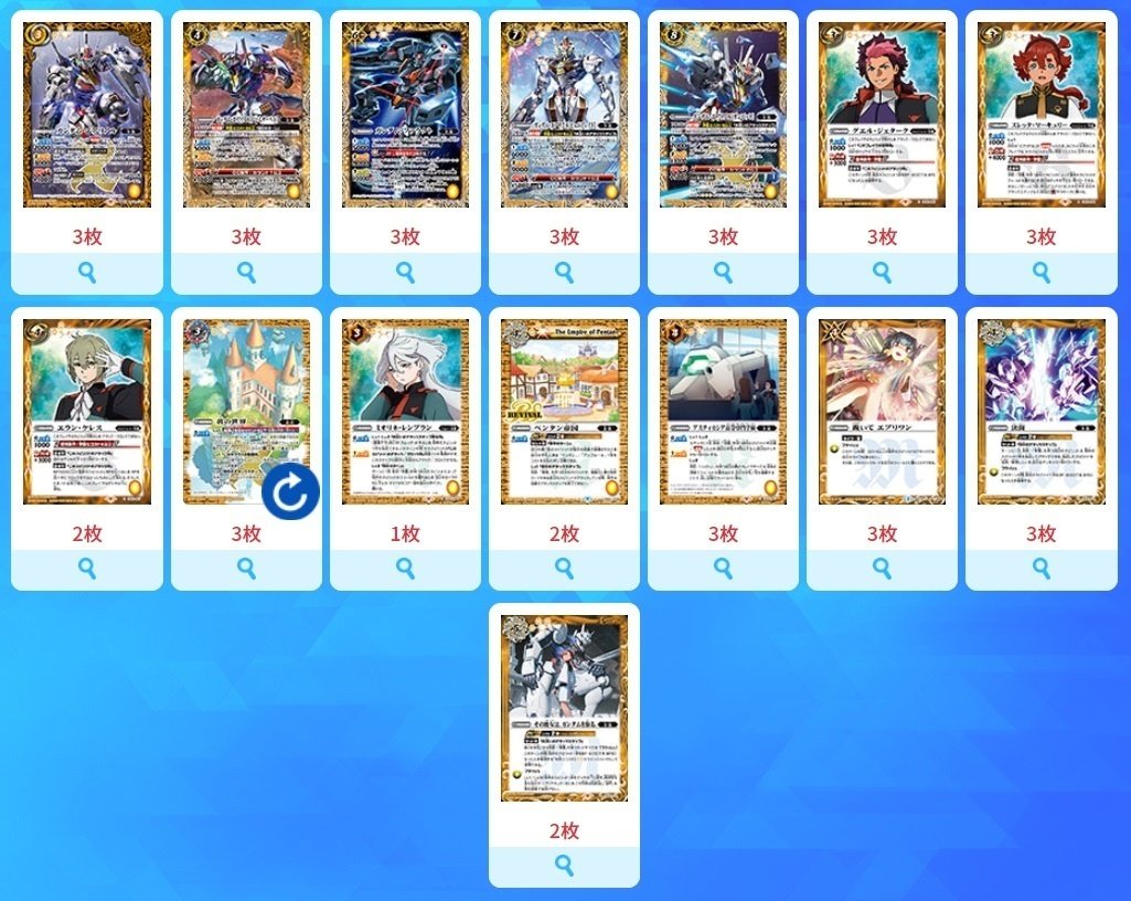 学園（水星の魔女）デッキについて｜鈴スピch