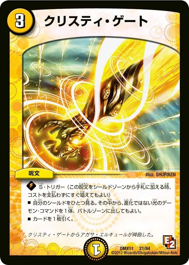 銀河アガサ【デッキ紹介】｜いづな