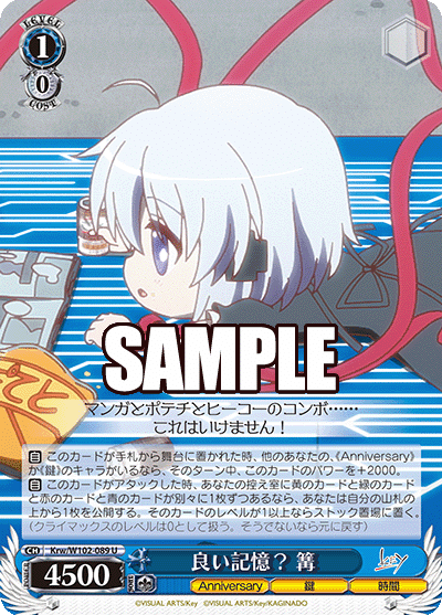 WS構築】光景逆圧縮ショット4c門枝【Key】｜レア