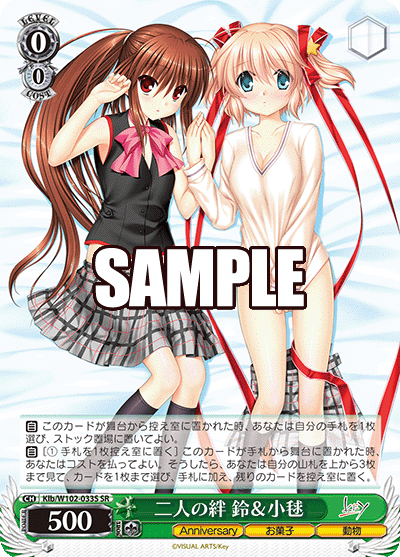 WS構築】光景逆圧縮ショット4c門枝【Key】｜レア