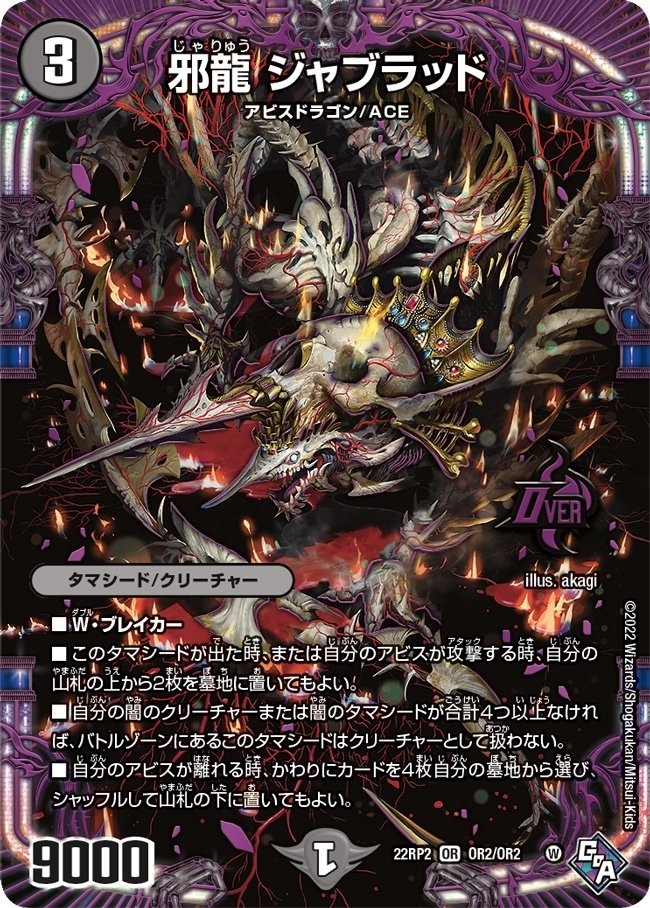 アビスに要注目。黒単アビスロイヤル｜ぱるふぇ