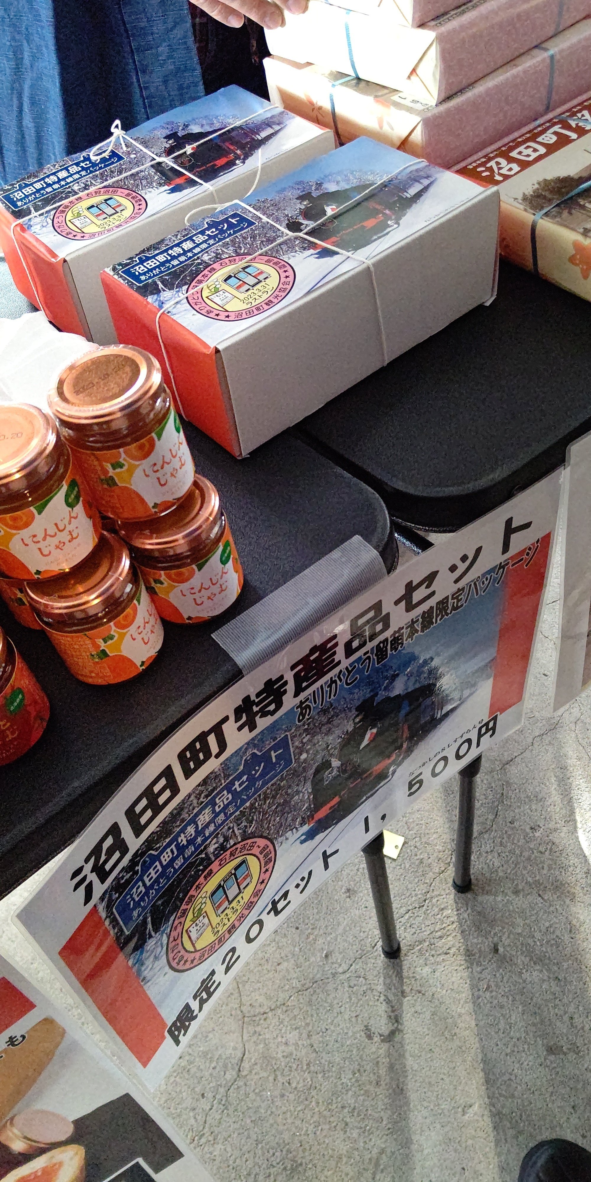 留萌本線】明日萌のクリスマス【レポ】【明日萌駅ロケセット】【恵比島