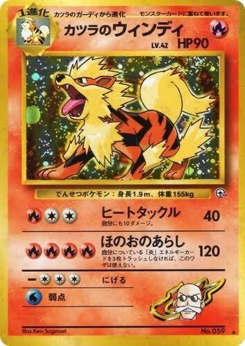 ポケカ旧裏（クラシックレギュレーション2016） 〜デッキ紹介②カツラ