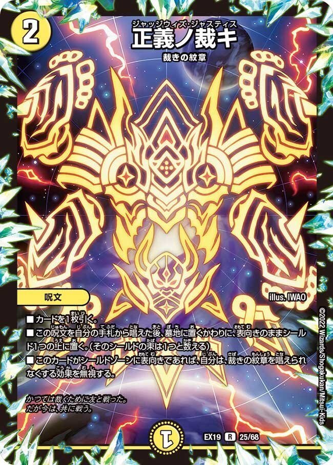 裁きの紋章完全解説＆元ネタ集！｜たこ焼きそば。