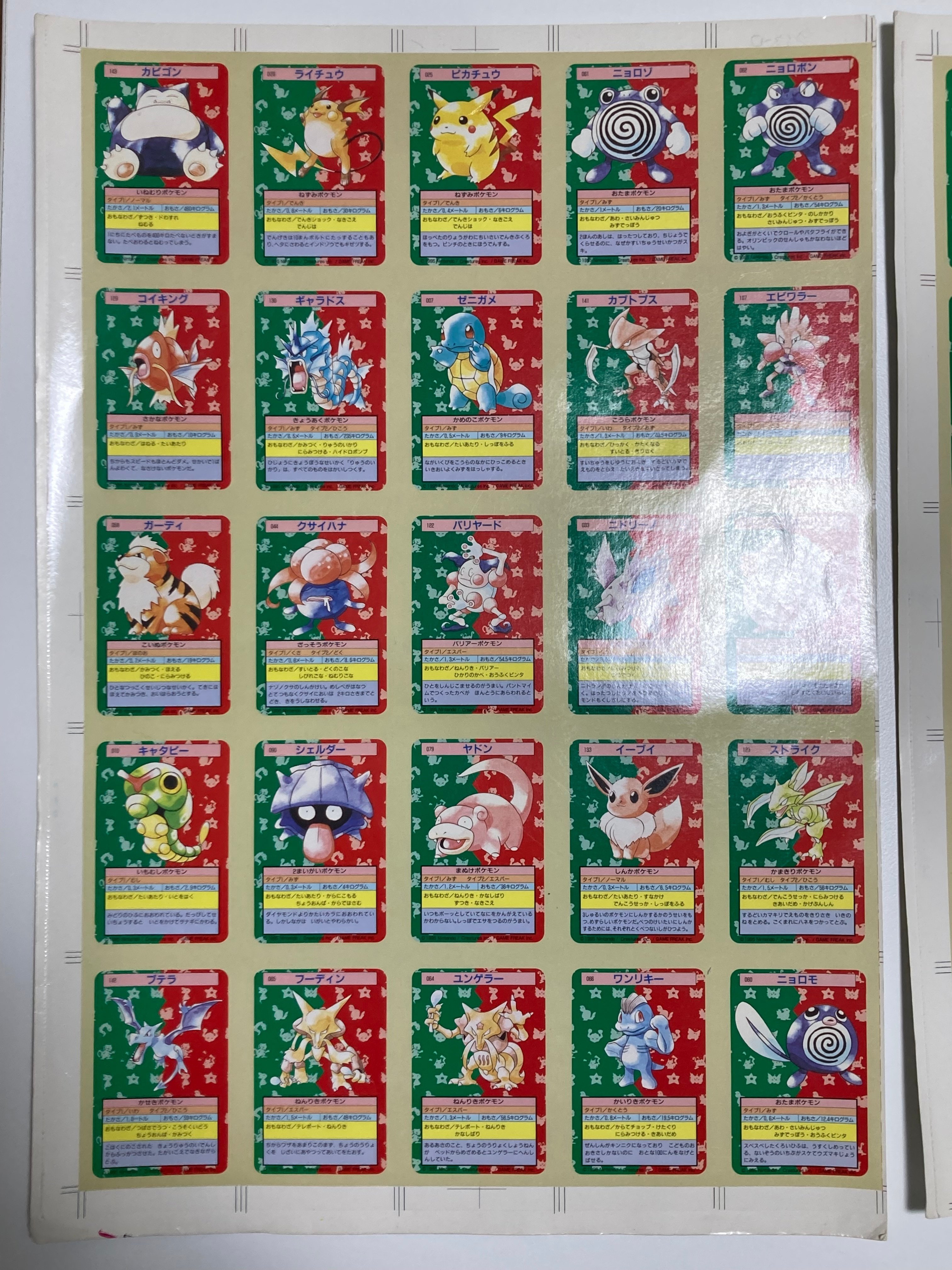 トップサン ポケモンカードのなぞ｜Arinco