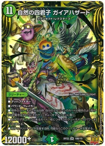 4cガイアハザード退化｜梯子高