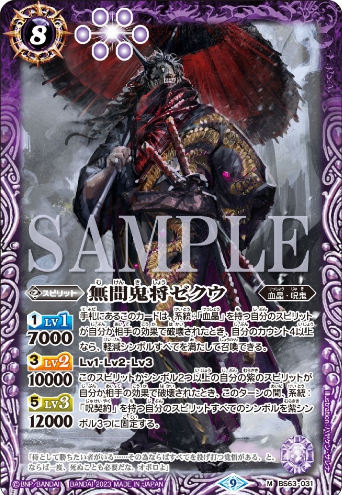 新弾デッキ紹介］ 呪契約｜yoppi