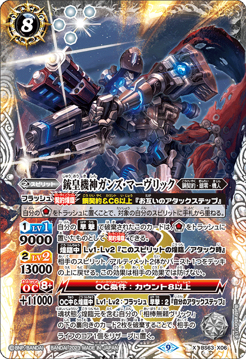 新弾デッキ紹介】 鋼契約｜komainu/TierOne