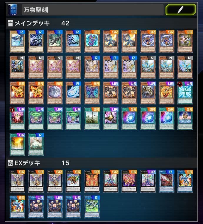 遊戯王マスターデュエル】万物創世龍デッキを作ろう！#1｜もりmori