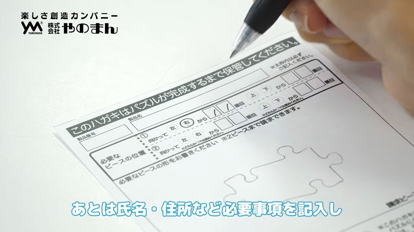 ピース請求について】ジグソーパズルのピースを無くした時にぜひ読んで