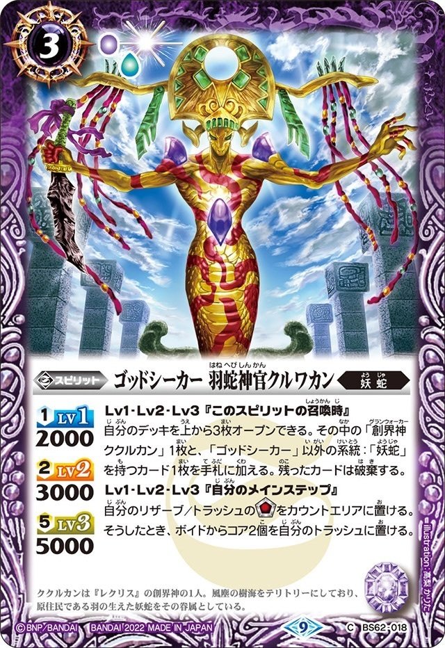 7軸妖蛇の解説記事｜ユウ