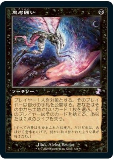 統率者・EDH】《荒廃のドラゴン、スキジリクス/Skithiryx, the Blight