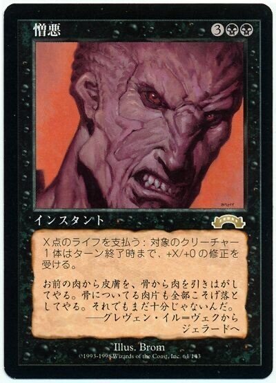 統率者・EDH】《荒廃のドラゴン、スキジリクス/Skithiryx, the Blight