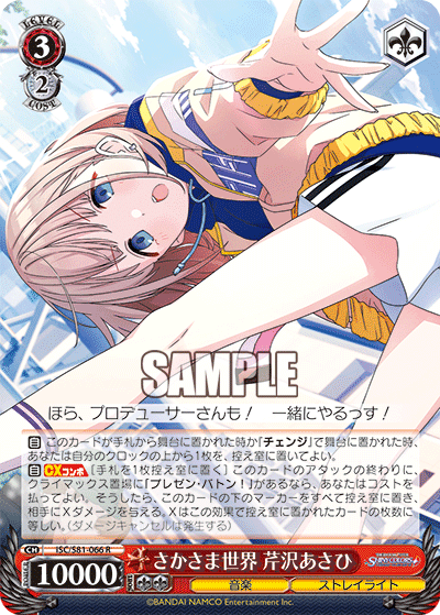 ヴァイスシュヴァルツ】シャニマス8電源｜RimTip