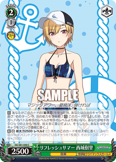 ヴァイスシュヴァルツ】シャニマス8電源｜RimTip