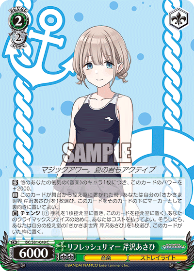 ヴァイスシュヴァルツ】シャニマス8電源｜RimTip