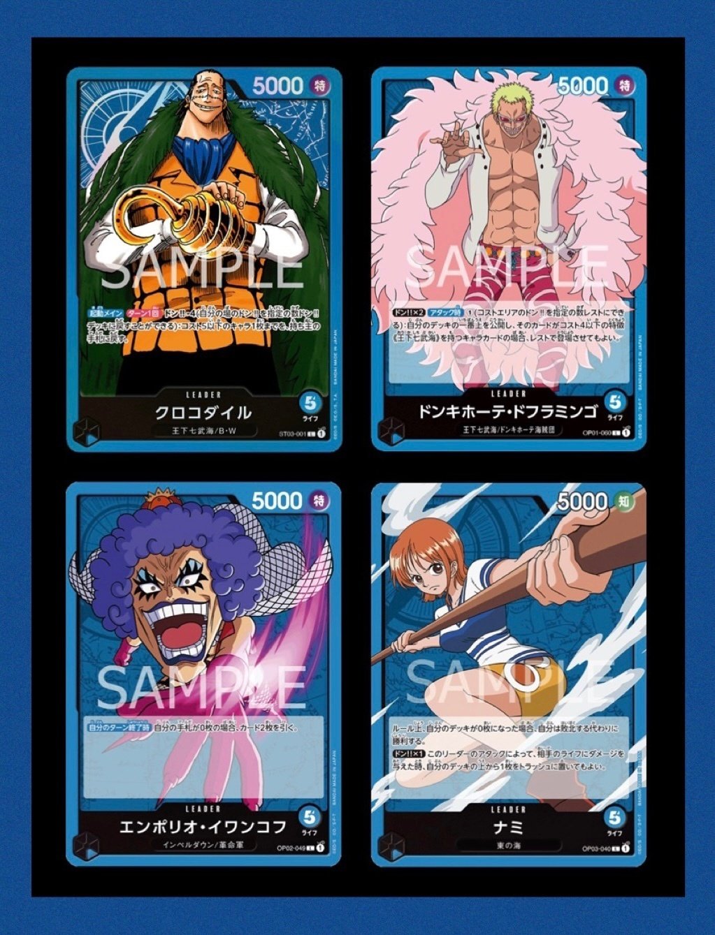 保存版』今から始めるワンピースカードゲーム!! ～これさえ読めば