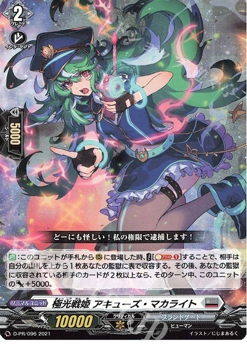 極光戦姫｜ののたそ@交流会開催予定