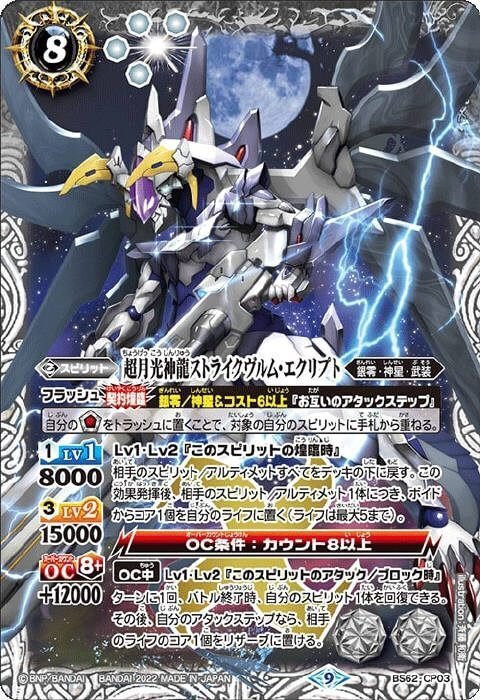 バトスピ】ストジー銀契約銀零｜bs_tomo10