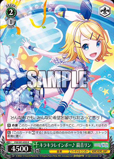 これを読めばわかる！8電源プロセカを徹底解説｜浅生なつめ