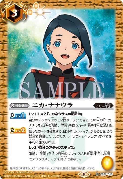 バトスピ】新規で強化されたエアリアルデッキ｜ケンジ