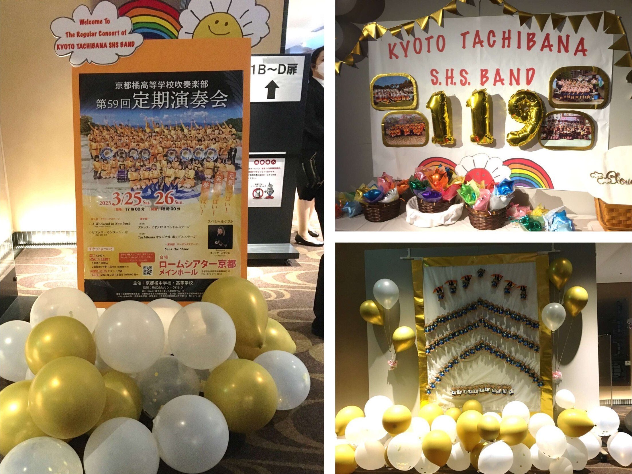 京都橘高校吹奏楽部 第59回・定期演奏会に行ってきました。｜KuNi(くに)