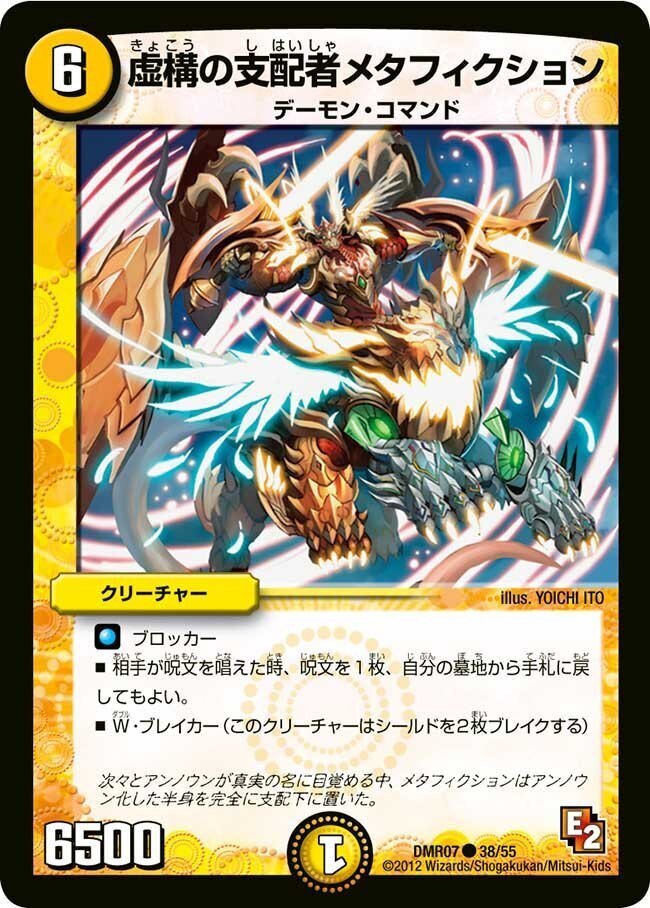 デュエプレ妄想】「光文明にも悪魔はいる」-アガサ・エルキュール氏の