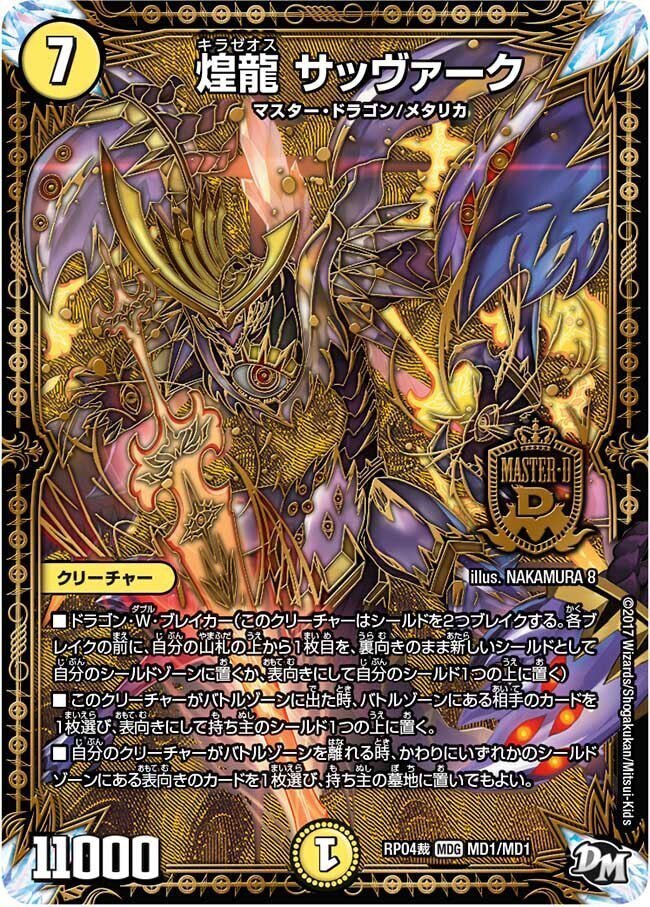 白単サバキZ概論〜入門編：主なフィニッシャー紹介〜｜KMSK