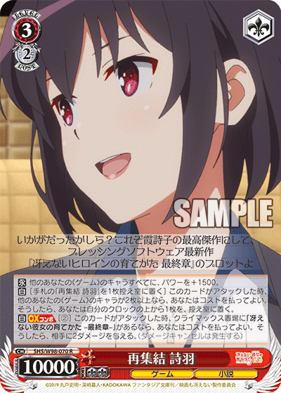 これを読めばわかる！冴えない彼女の育て方を徹底解説｜浅生なつめ