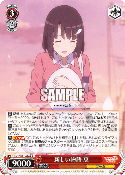 これを読めばわかる！冴えない彼女の育て方を徹底解説｜浅生なつめ