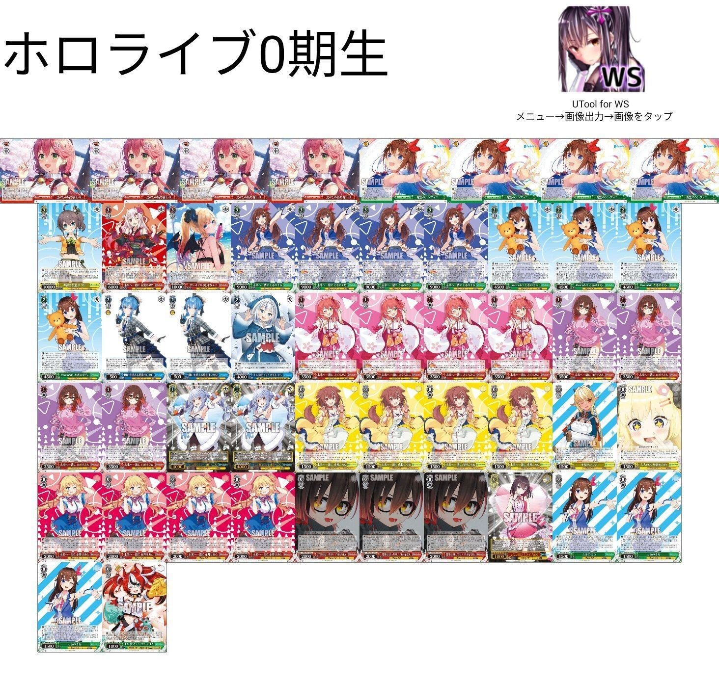 宝電源ホロライブ デッキガイド｜まいあ