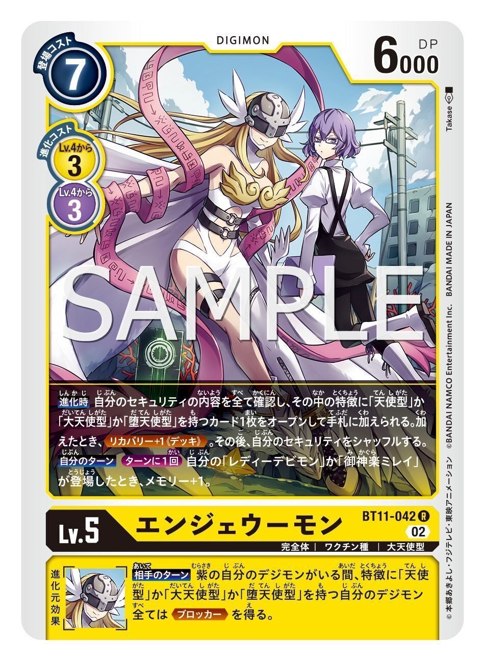 デジカ 御神楽ミレイ パラレル EX6 SEC デジモンカードゲーム デジカ