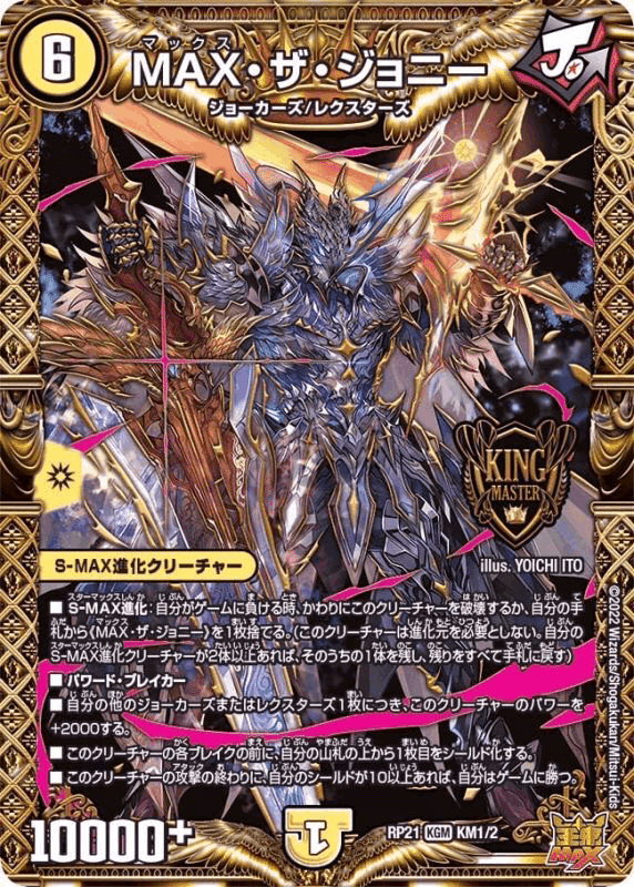 青白ライオネルについて｜昇龍