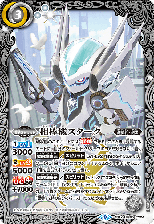 バトラーズカップベスト8】ゴッド・ゼクスデッキ解説｜とうふ