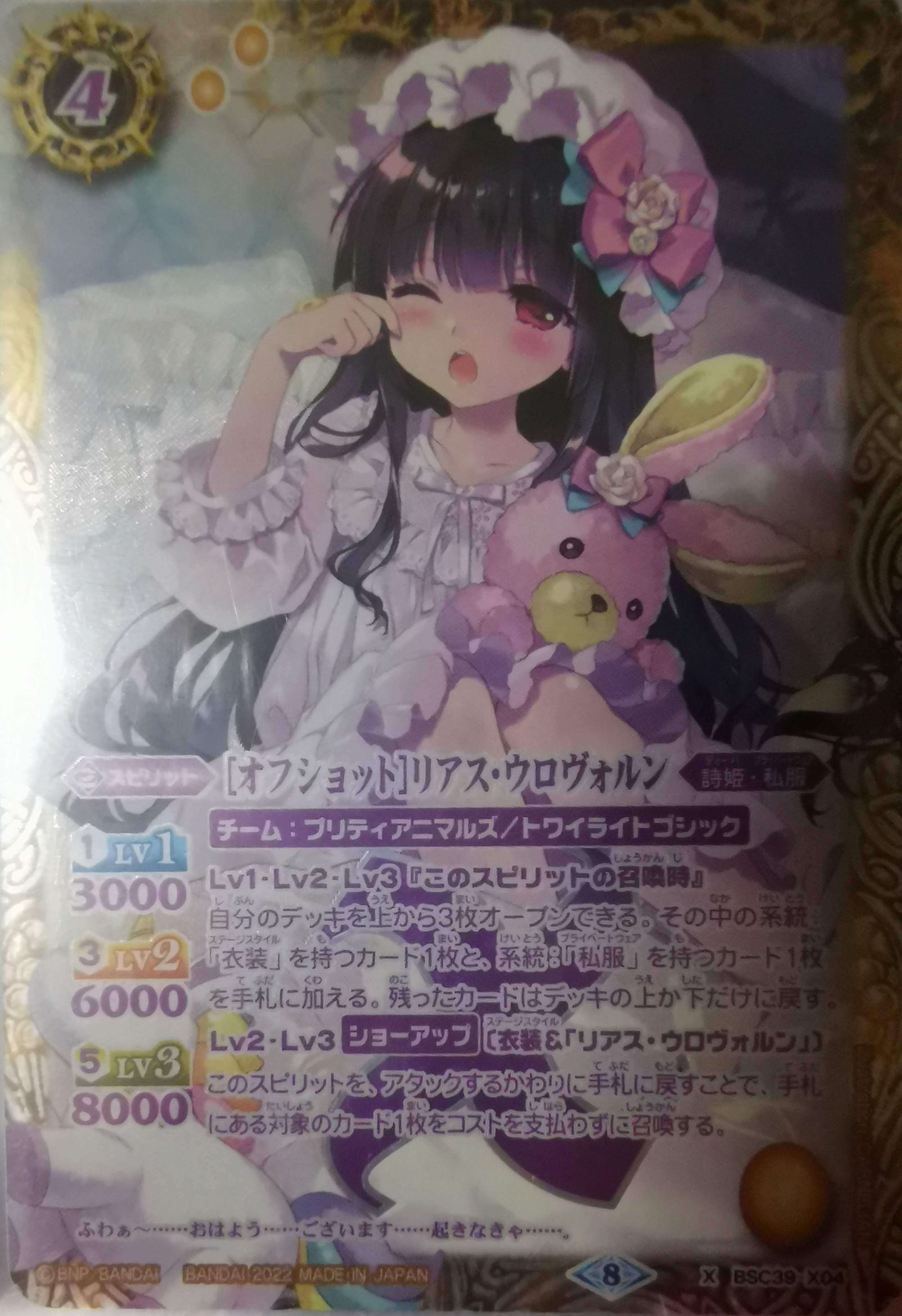 リアス＆リオルデッキ【バトルスピリッツ】｜リグ🐉🐅