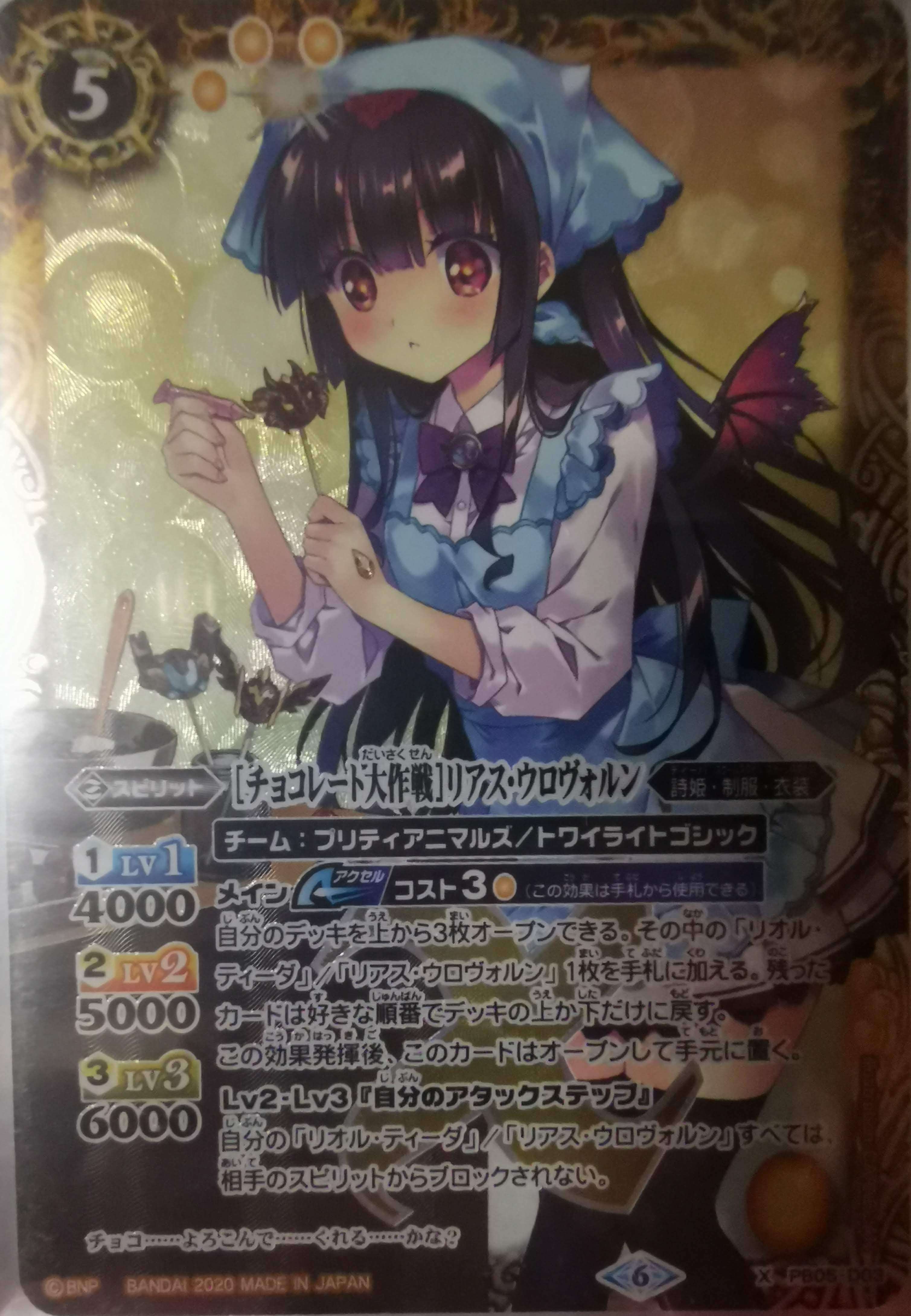 バトスピ リアリオデッキ(40枚) リアリオ｜yuki