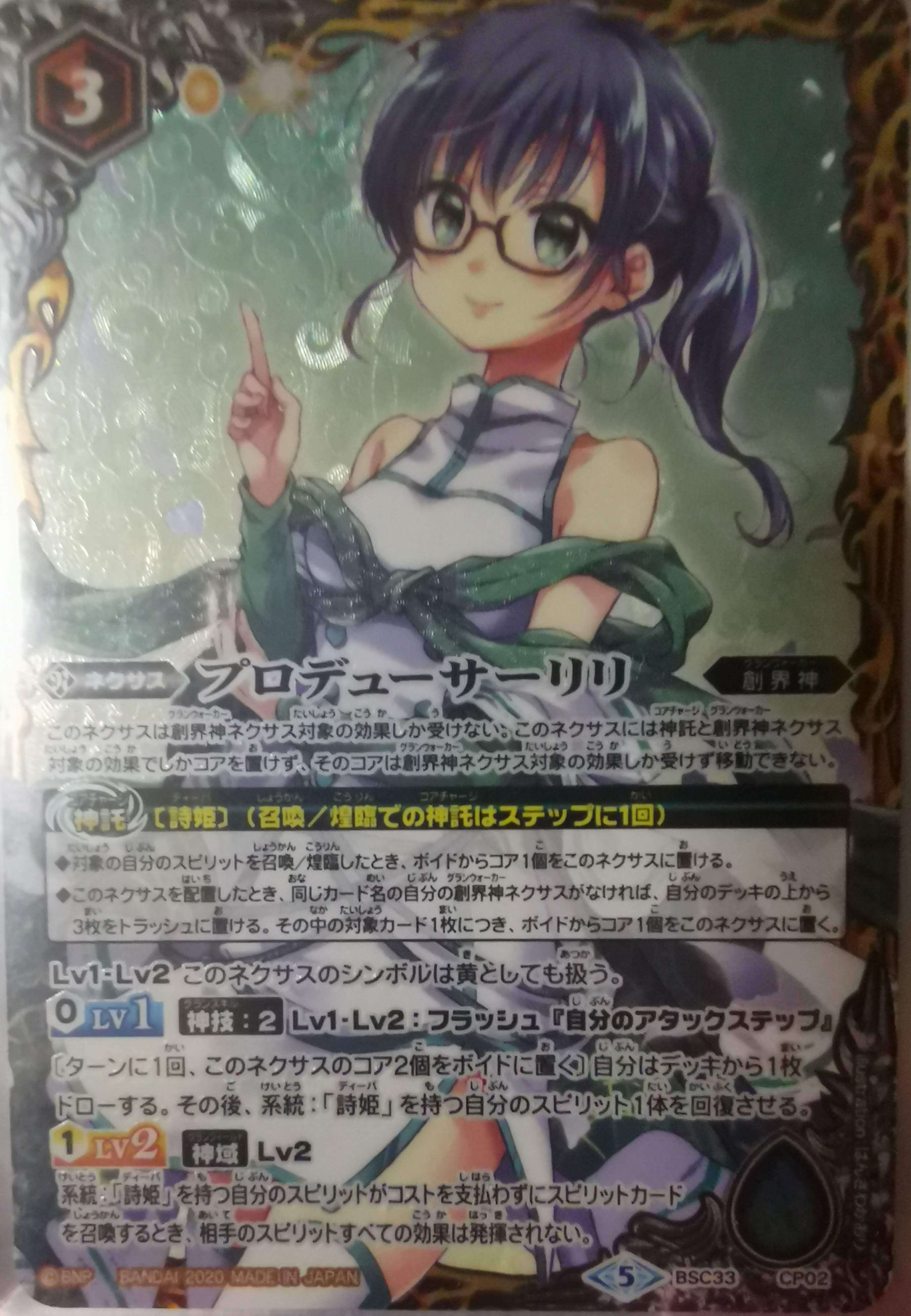 リアス＆リオルデッキ【バトルスピリッツ】｜リグ🐉🐅