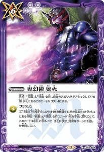 バトスピ】叩き込め、清めの音！仮面ライダー響鬼デッキ｜サクラ