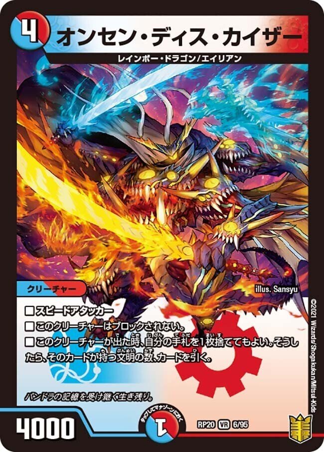 2022/8環境と【邪王門】(オリジナル)｜四半世紀