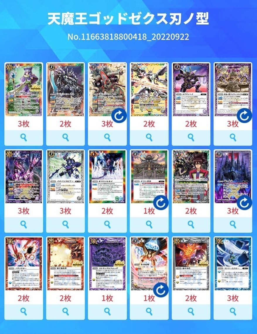 バトラーズカップベスト8】ゴッド・ゼクスデッキ解説｜とうふ