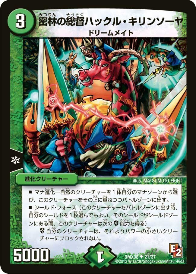 GP2022(アドバンス)6-3】ブレードグレンオーマックス入り赤緑アポロの