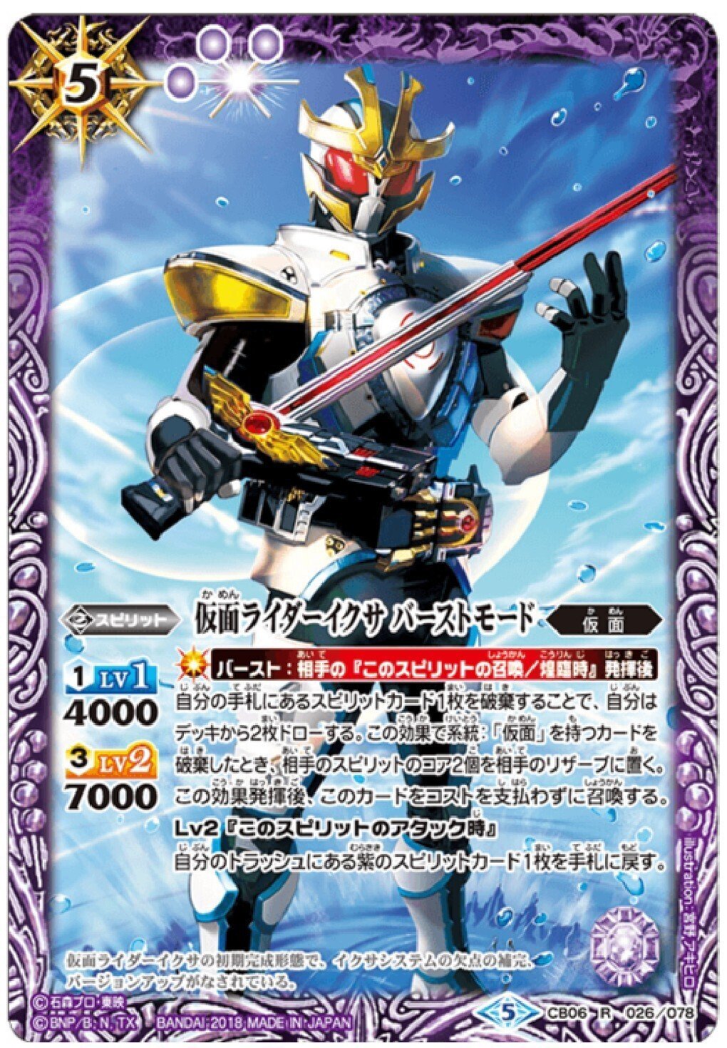 バトスピ】ウェイクアップ！仮面ライダーキバデッキ｜いぶお