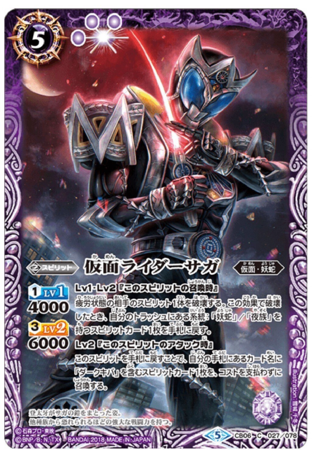 バトスピ】ウェイクアップ！仮面ライダーキバデッキ｜いぶお