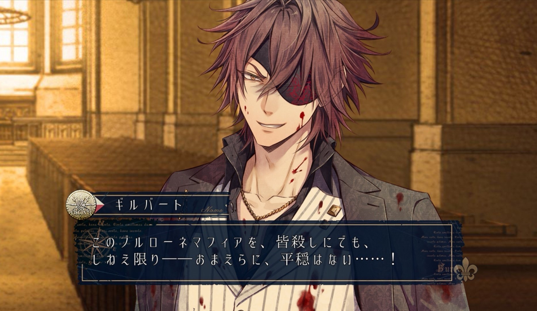 ピオフィオーレの晩鐘 オルロックルート感想｜はれかぜ