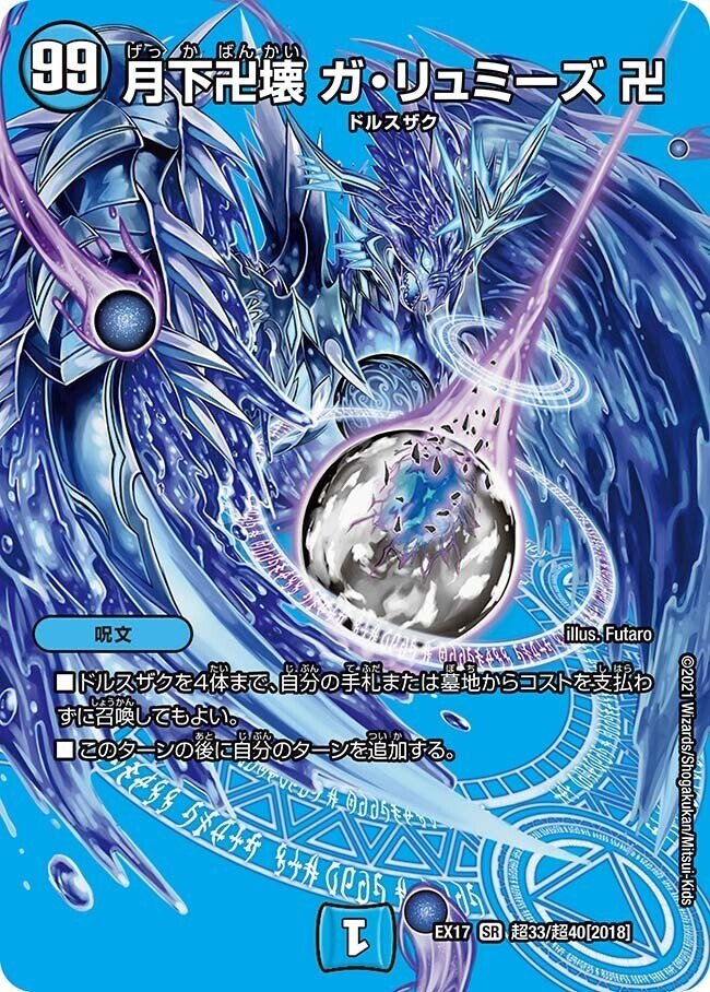 青魔道具（水魔導具）メモ｜yukim