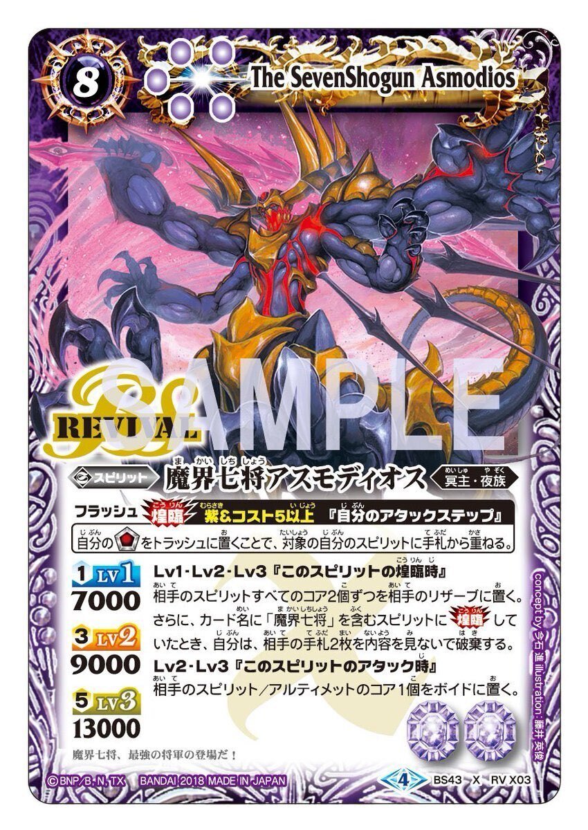 アスモディオスを使いたい。じゃあ使おう。｜リュウa.k.a天パ