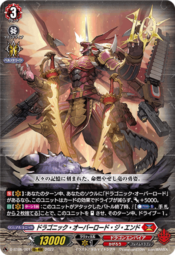 ジ・エンドは最高にヴァンガード出来るデッキである｜ばさか